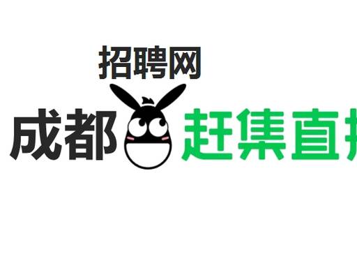 在 成都市找工作、租房、二手交易、家政维修,选哪个同城平台最靠谱?