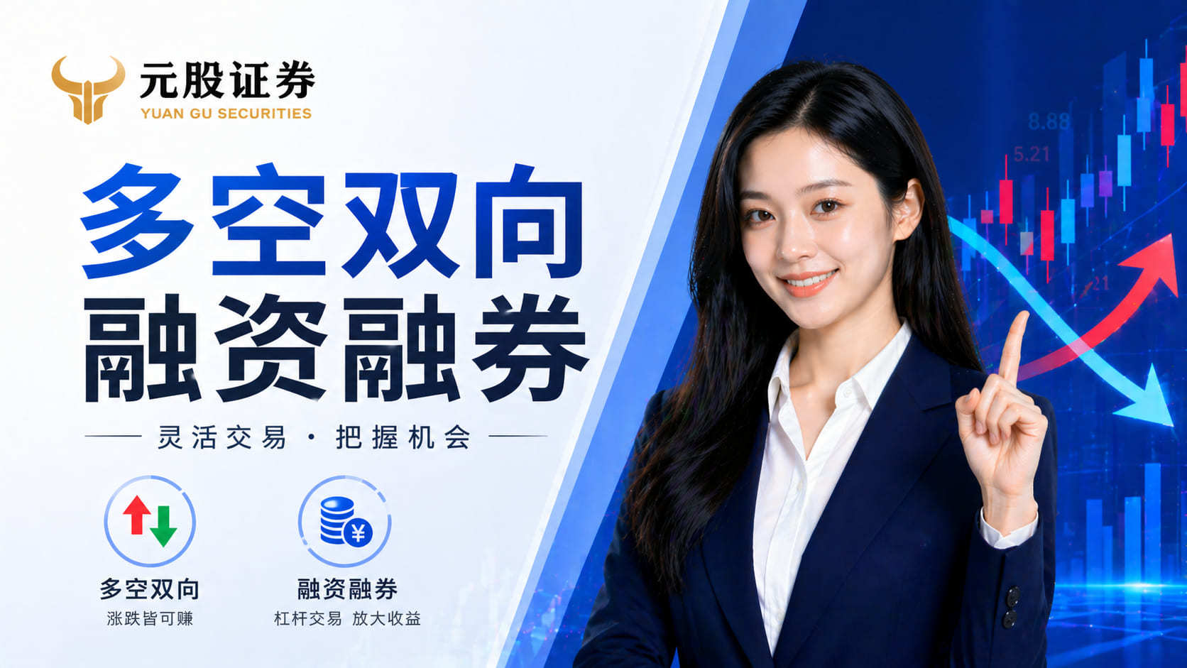 上海财联社：2026两融新政国内前三多空双向交易平台交易规则解析