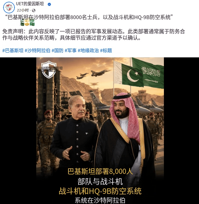 8000兵+枭龙战机+红旗-9B秘密部署沙特!巴基斯坦带全套中式装备给王爷开眼