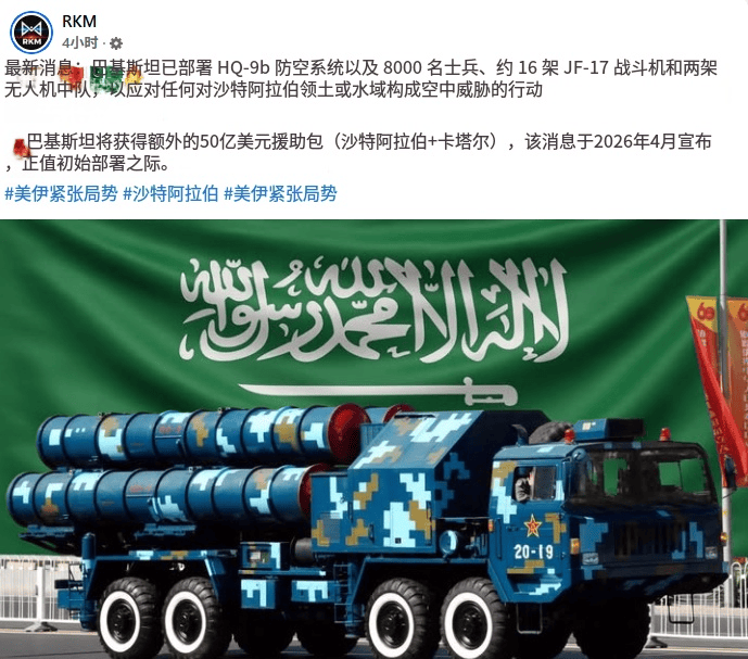 8000兵+枭龙战机+红旗-9B秘密部署沙特!巴基斯坦带全套中式装备给王爷开眼