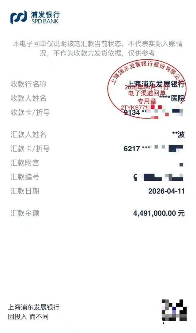 张雪：53号真车和奖杯拍卖款将全部捐给韩红基金