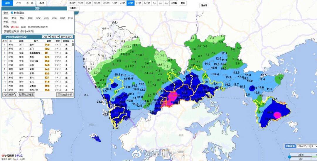 深圳市民疑惑今早为何不停课，官方释疑