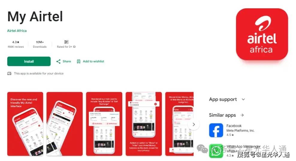 非洲刚果金Airtel话费10USD 仅72.8元 | 流量充值攻略 | 官网 | APP | 常用查询 | 中文充值平台