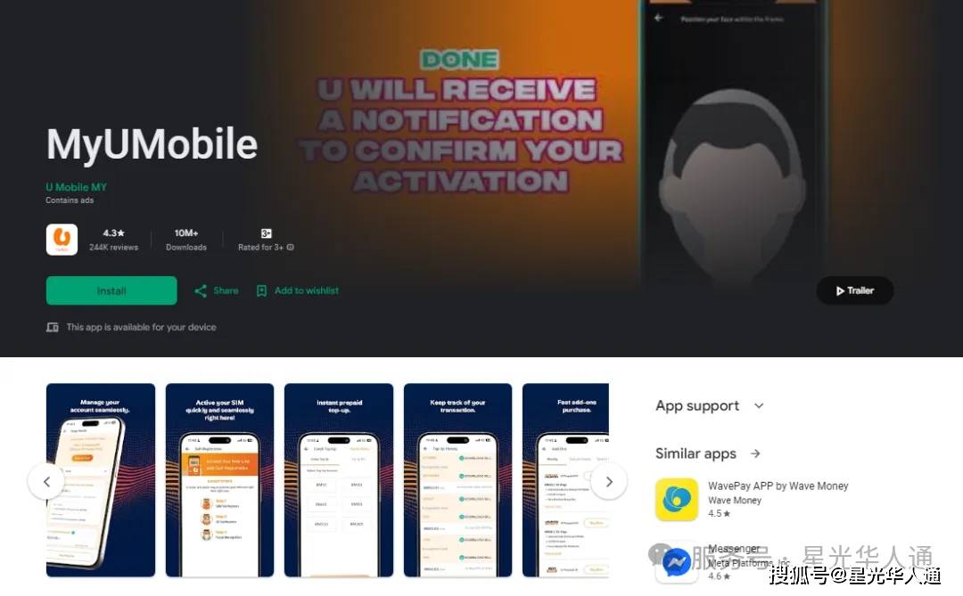 马来西亚话费充值优惠100马币仅187元|2026马来西亚Umobile话费流量充值攻略 | 官网 | APP | 话费流量余额查询 | 中文充值平台