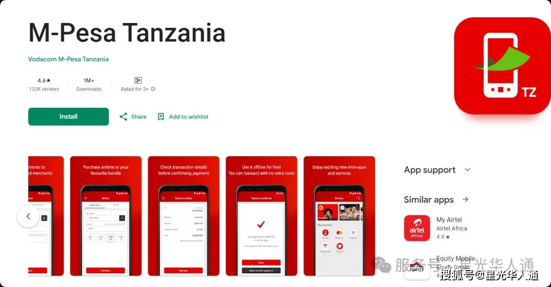 非洲坦桑尼亚Vodacom话费10000TZC 仅29.8元 | 流量充值攻略 | 官网 | APP | 常用查询 | 中文充值平台