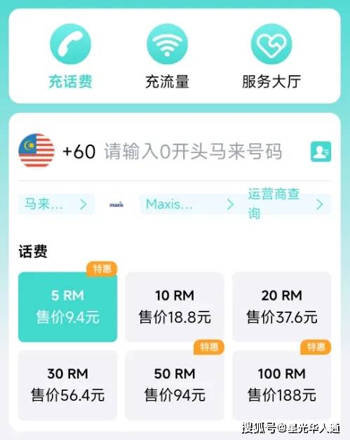 马来西亚话费充值优惠100马币仅187元|2026马来西亚hotlink全攻略 | 官网 | APP | 话费流量余额查询 | 手机话费流量充值|中文充值平台