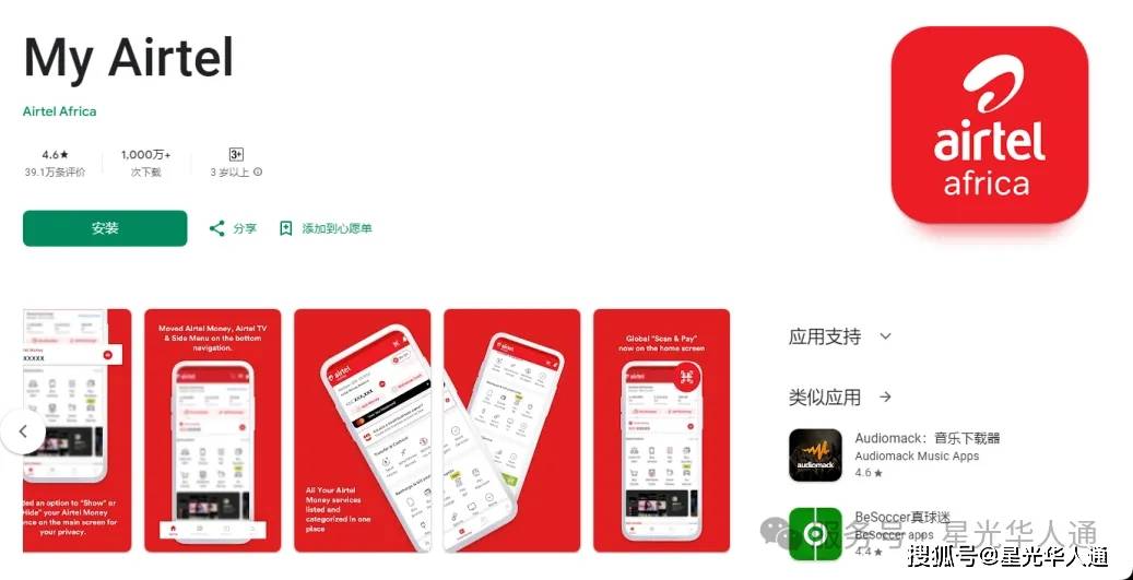 非洲坦桑尼亚Airtel话费10000TZC 仅29.8元 | 流量充值攻略 | 官网 | APP | 常用查询 | 中文充值平台