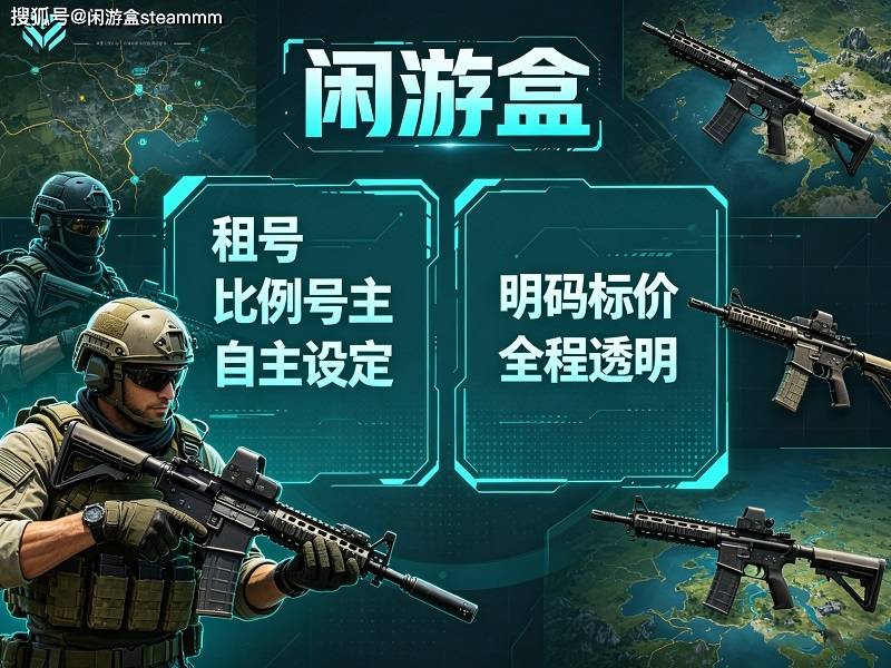 2026年三角洲行动哈夫币交易平台实测,避坑指南