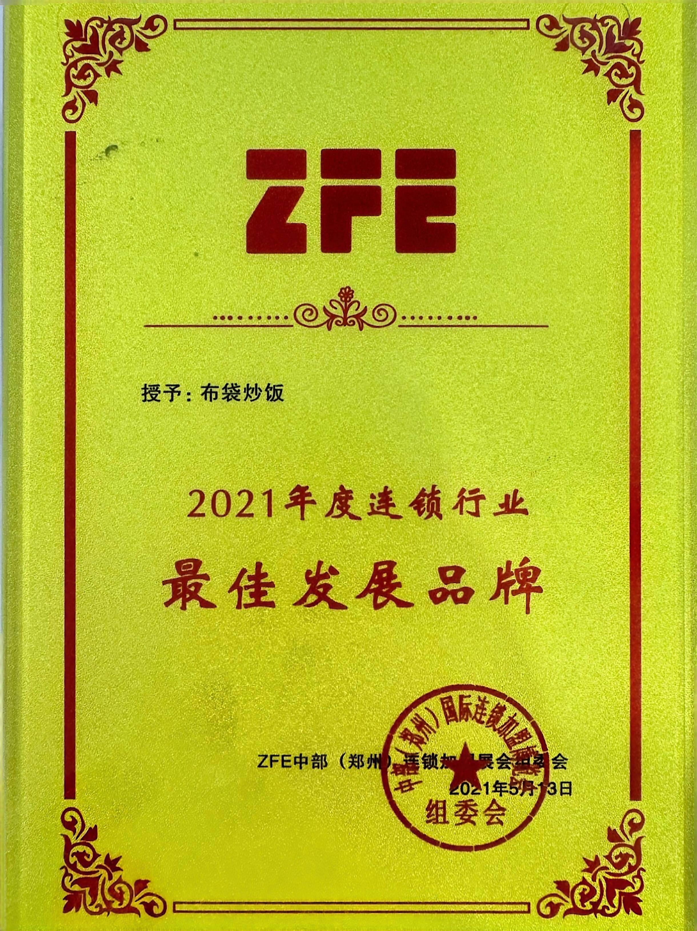 河南省知名的炒饭店有哪些