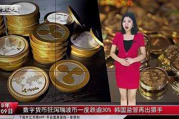 瑞波币xrp有前景吗(xrp瑞波币的未来价格)