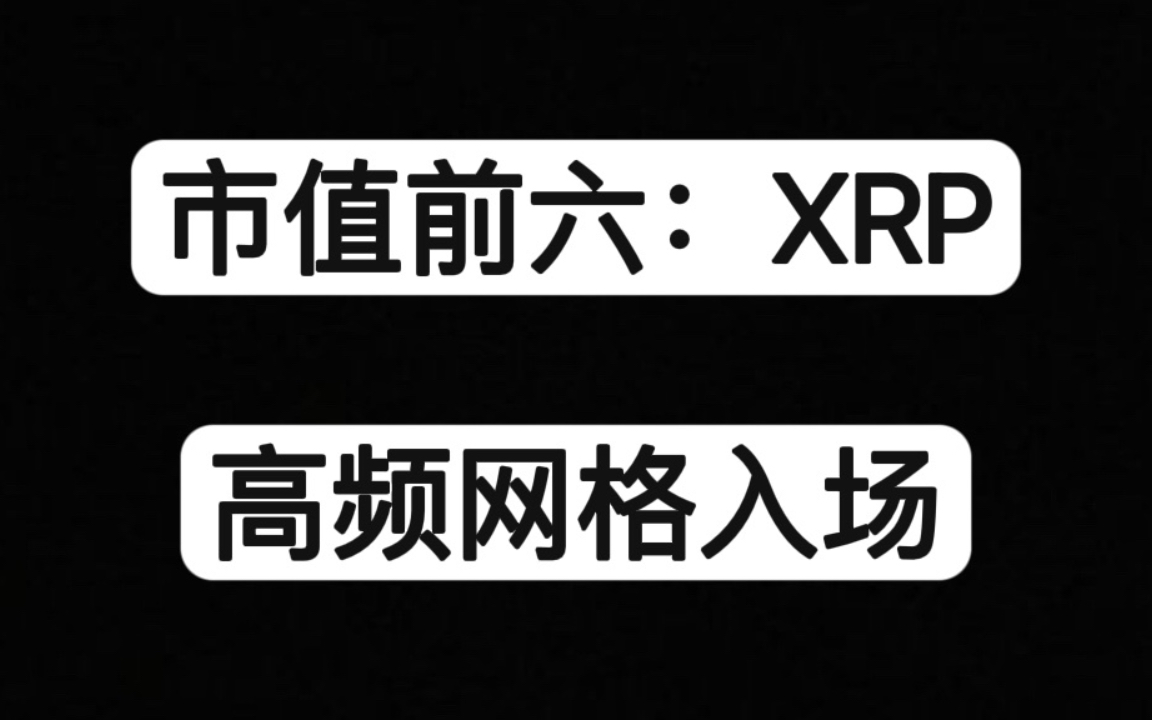xrp合约当季怎么玩的(苹果xr合约机和非合约的区别)