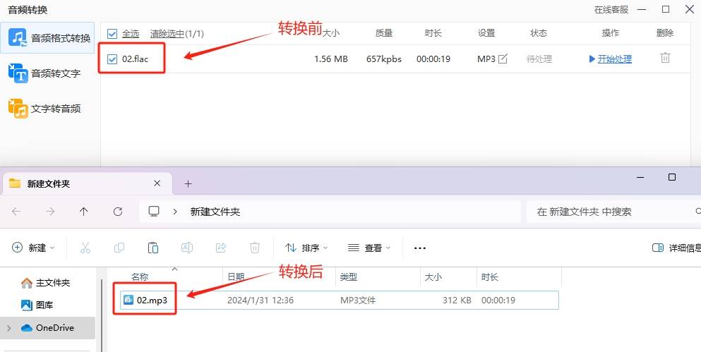 xrp文件转换成mp3(xrd文件怎么转化成数据)