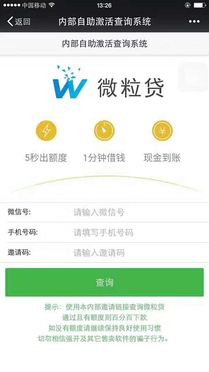 微粒贷(微粒贷有几天宽限期)