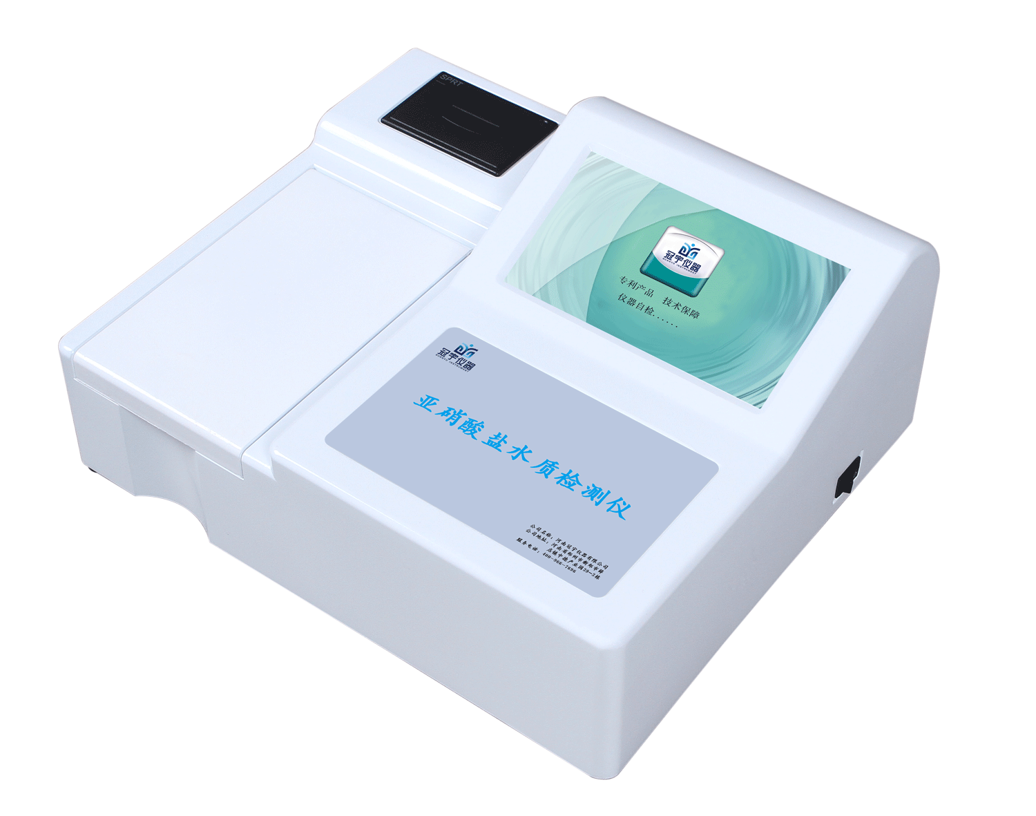 水质检测分析仪xrp的简单介绍