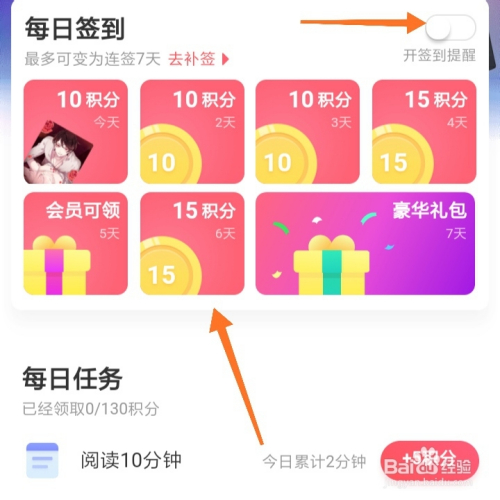 签到领XRP的软件(签到领钱的app有哪些)
