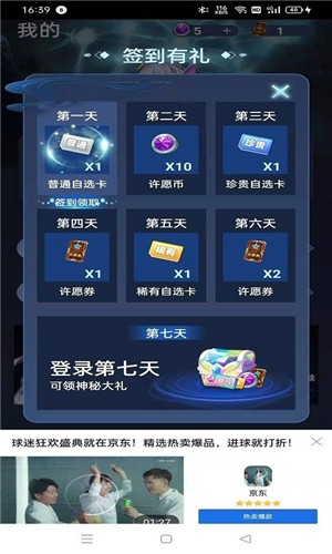 签到领XRP的软件(签到领钱的app有哪些)