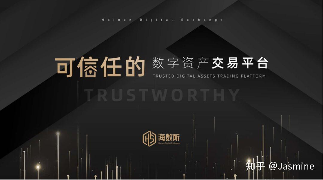 数字资产交易(数字资产交易市场官网)