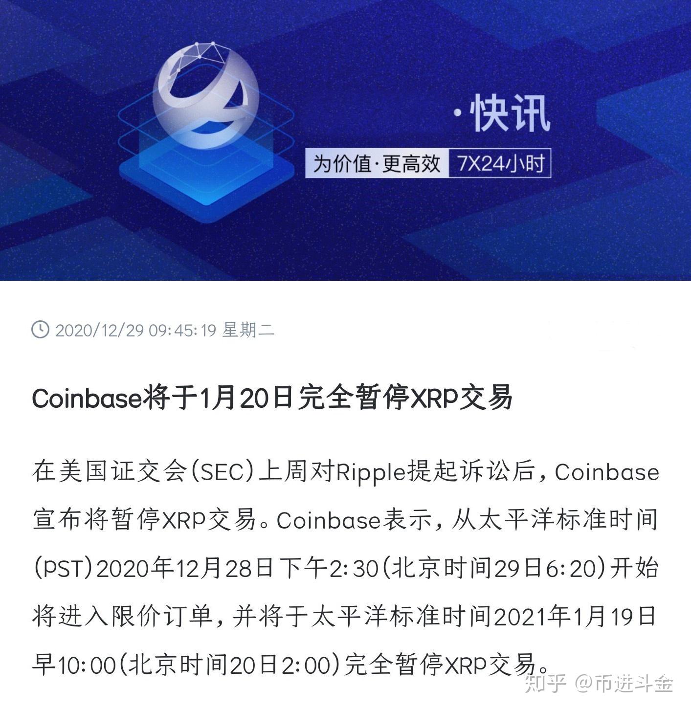 XRP币查询地址(xrp币2021最新动态)