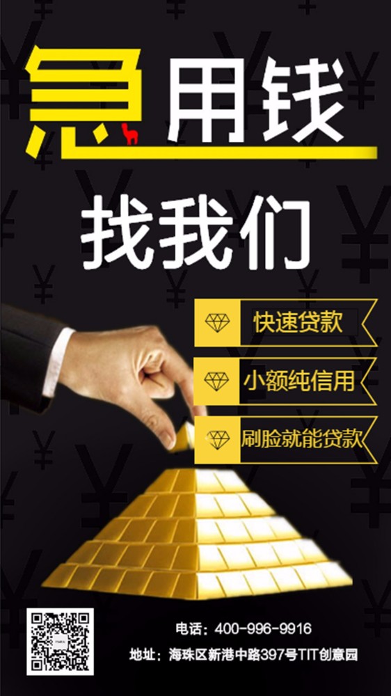 金融贷款(金融贷款好做吗)