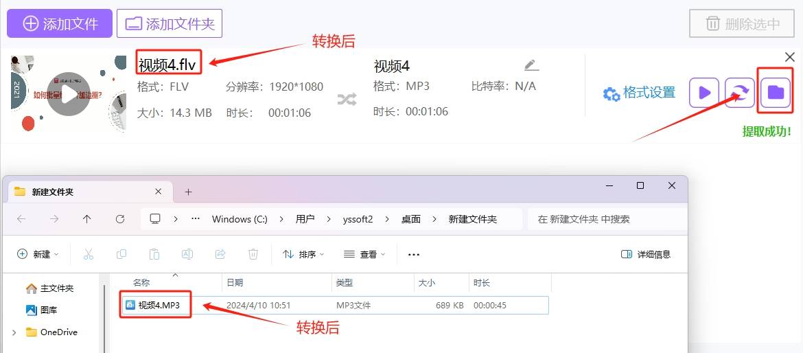 xrp文件转换成mp3(xrdml文件怎么转换成txt)