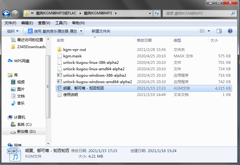 xrp文件转换成mp3(怎么将xrdml文件转换成txt)