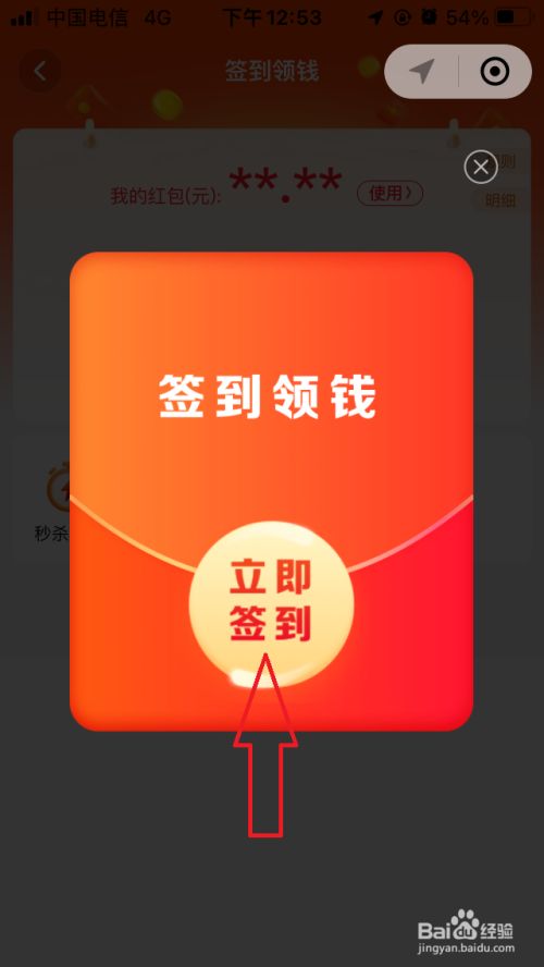 签到领XRP的软件(什么情侣软件签到可以领钱)