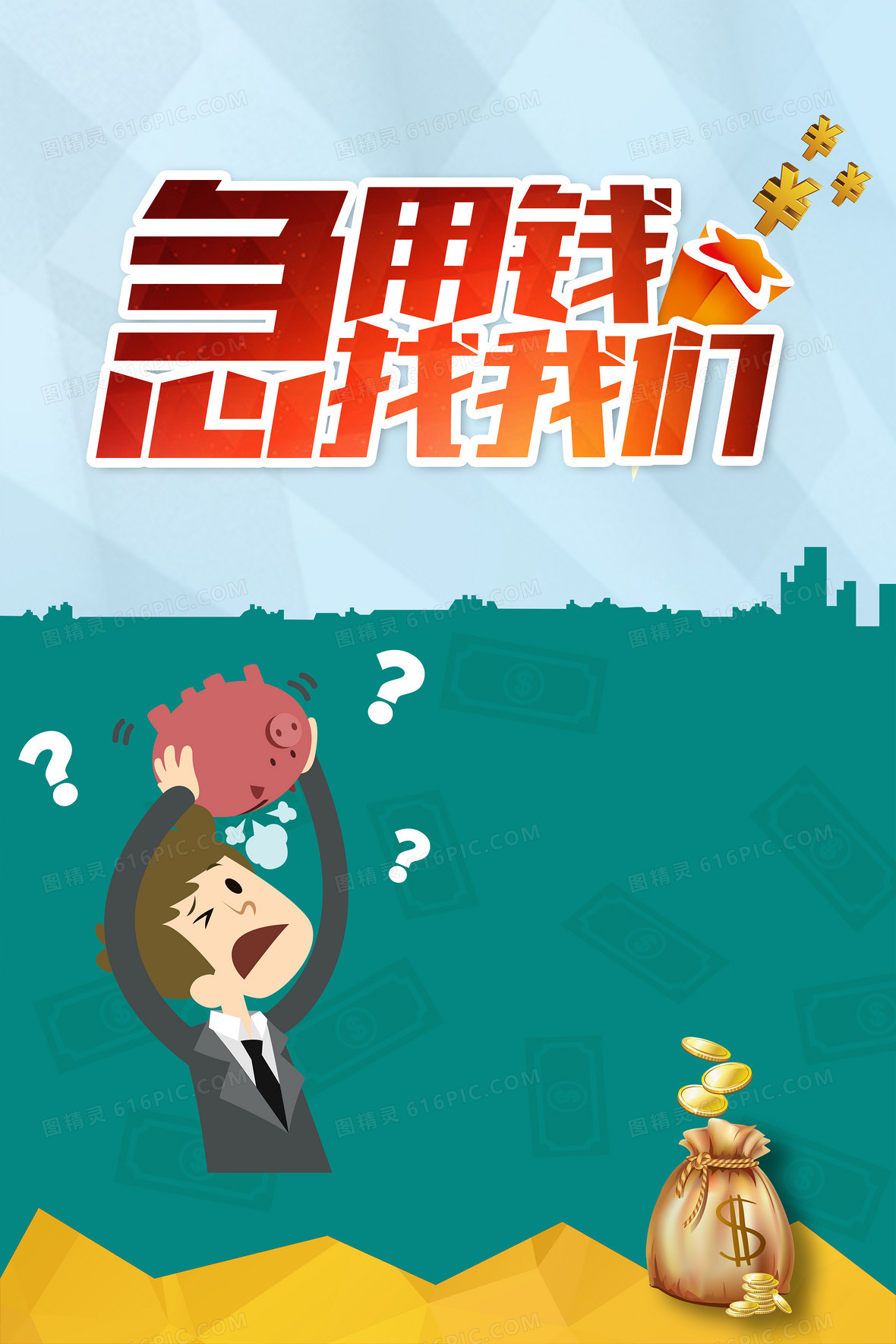 金融贷款(金融贷款公司)