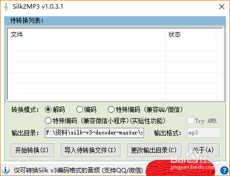 xrp文件转换成mp3(怎么把xrd的文本文件转化成图)