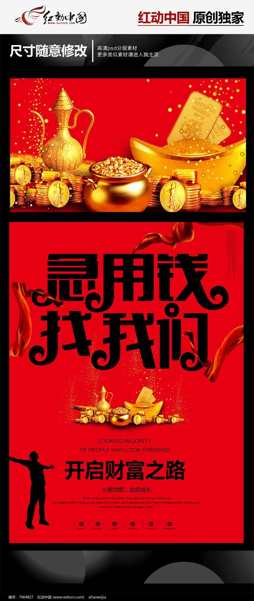 金融贷款(金融贷款话术怎么把人约过来)