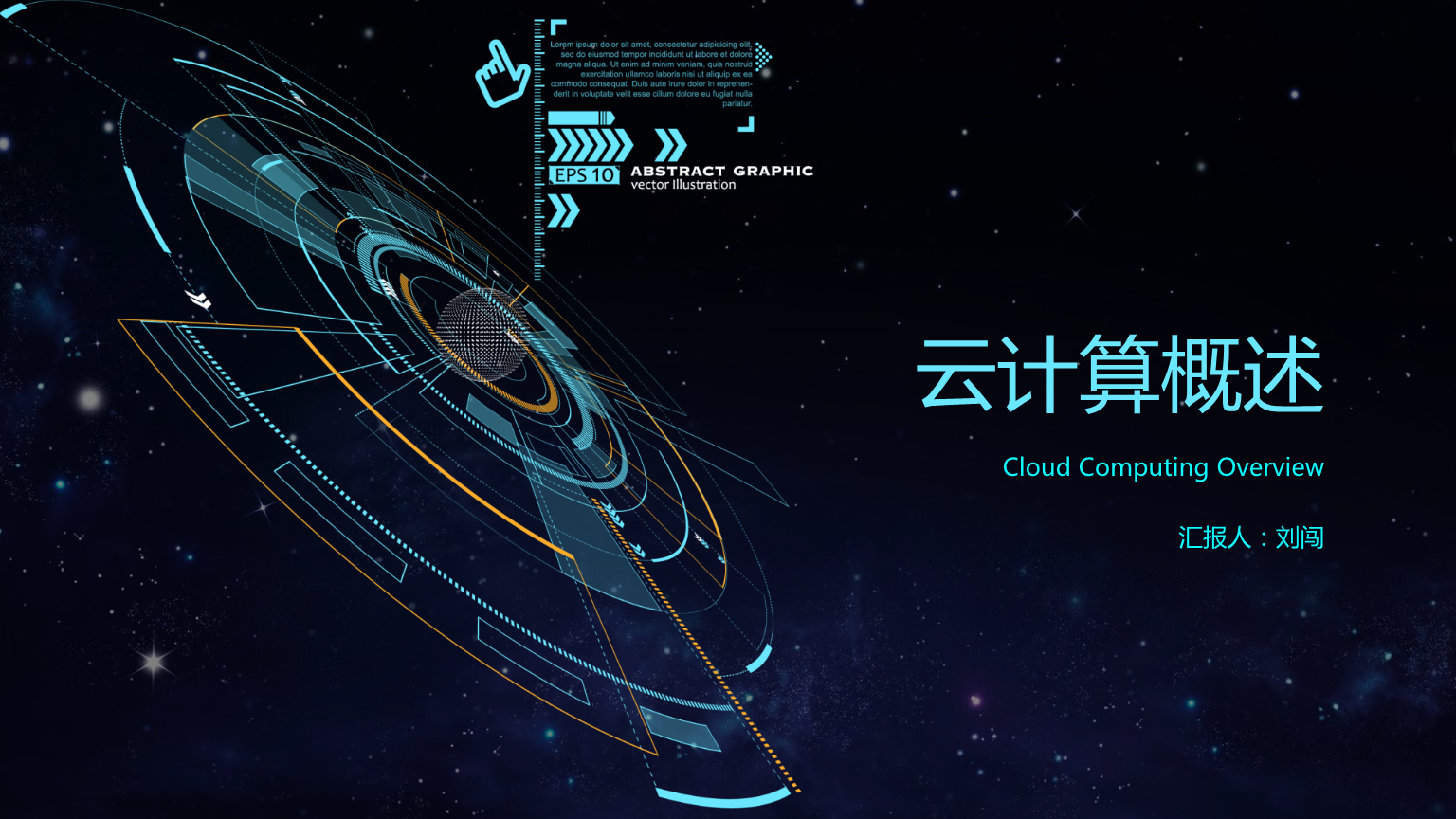 云计算(云计算证书)