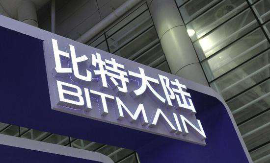 比特大陆(比特大陆是正规公司吗)