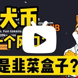 屎币(屎币今日最新价格) 屎币(屎币今日最新价格)