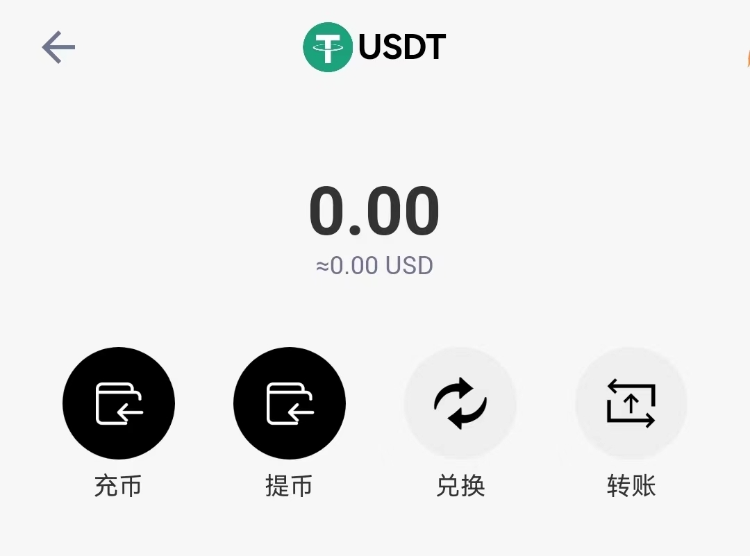 USDT是什么意思(ustd交易app下载)
