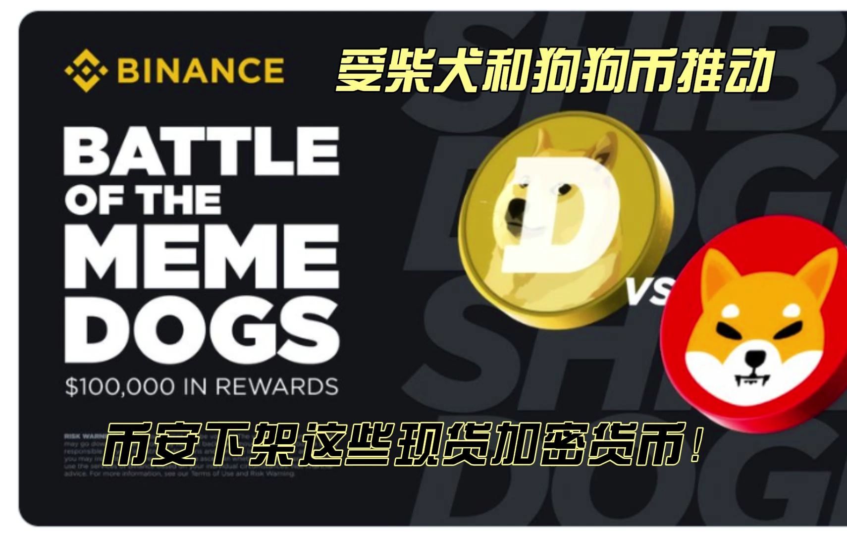 SHIB币实时行情(shib实时行情走势)