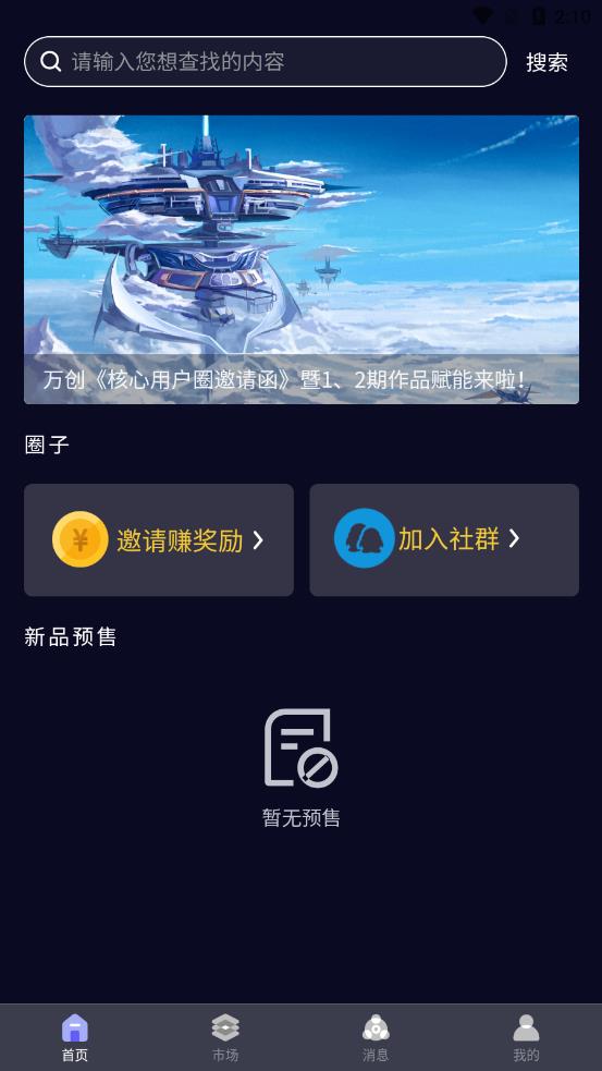 元宇宙APP官方版下载(元宇宙app官方版下载区块城市) 元宇宙APP官方版下载(元宇宙app官方版下载区块城市)