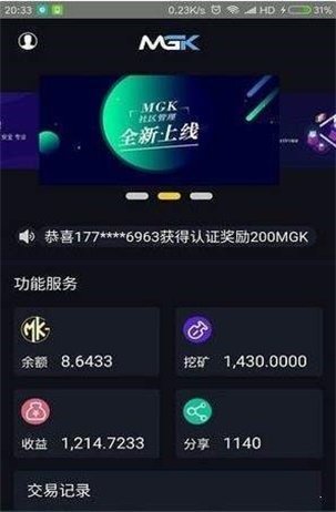 手机上最火3个挖矿软件(手机上最火3个挖矿软件下载)