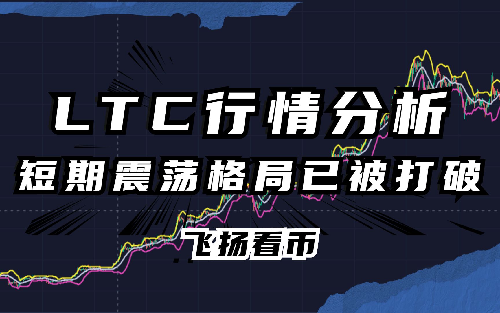 莱特币今日行情(莱特币今日行情走势图最新)