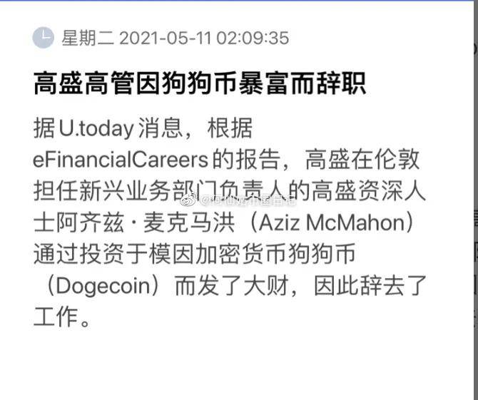 屎币最新价格(屎币最新价格美元) 屎币最新价格(屎币最新价格美元)