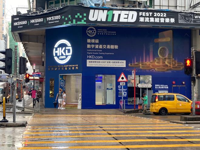 HKD交易所(hkd交易所app下载官网)