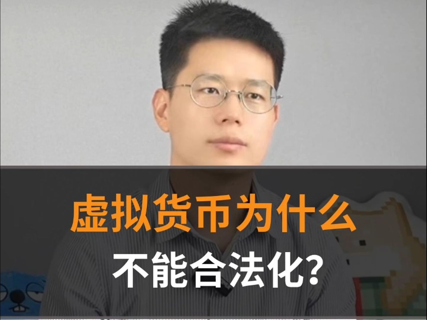 虚拟货币(虚拟货币交易平台)