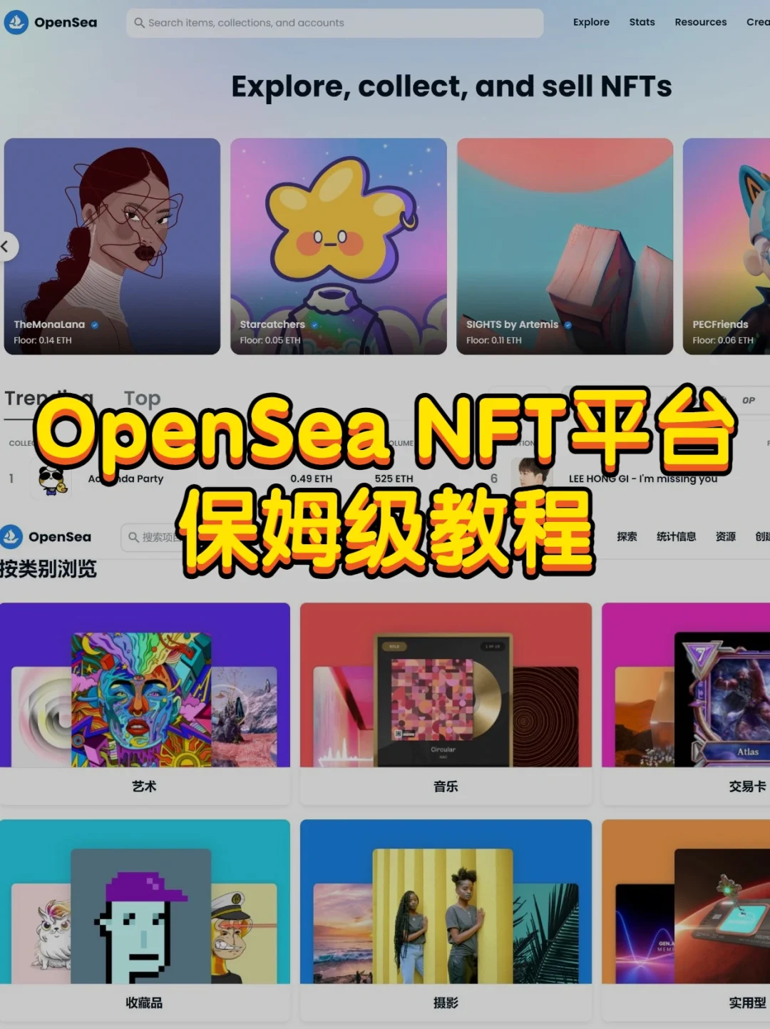 OPENSEA(Opensearch的优势和劣势)