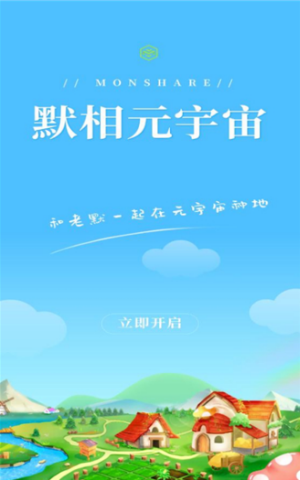 元宇宙APP下载(元宇宙app下载安装最新版)