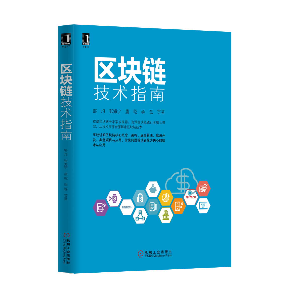 区块链技术(区块链技术运行在一个完全p2p的网络里,它不归谁所有)