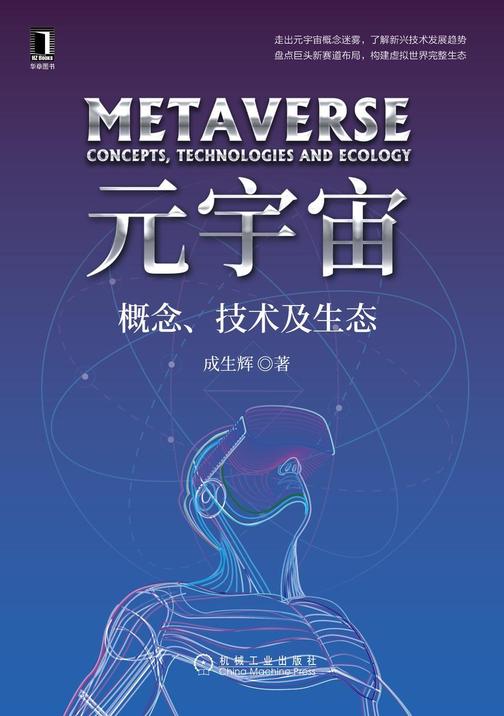 元宇宙概念是什么意思(元宇宙体验馆需要投资多少钱)