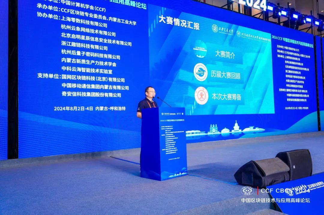 区块链技术(区块链技术与应用) 区块链技术(区块链技术与应用)