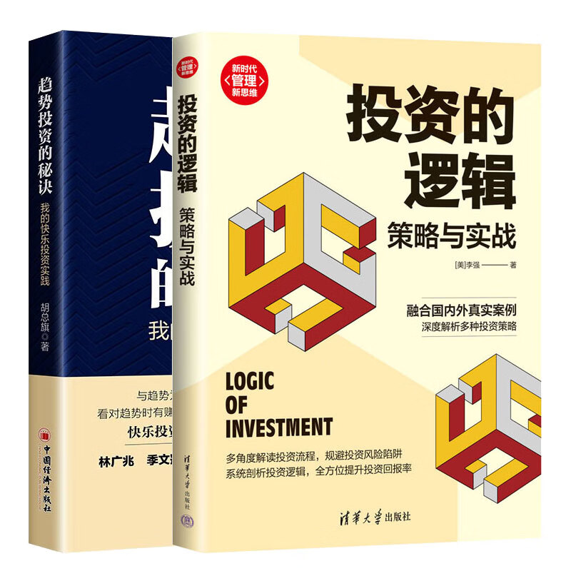 投资趋势(投资发展前景)