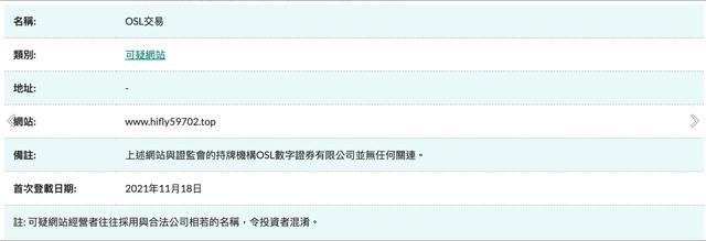 OSL交易所(OSL交易所大杀器的意思)