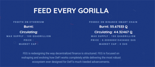 FEG币(feg币今日价格行情)