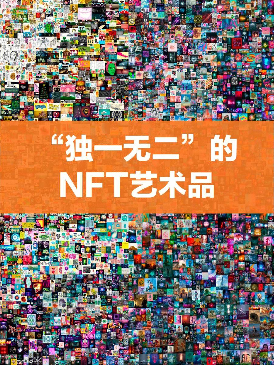 NFT艺术品交易平台(nft艺术品交易平台入网)