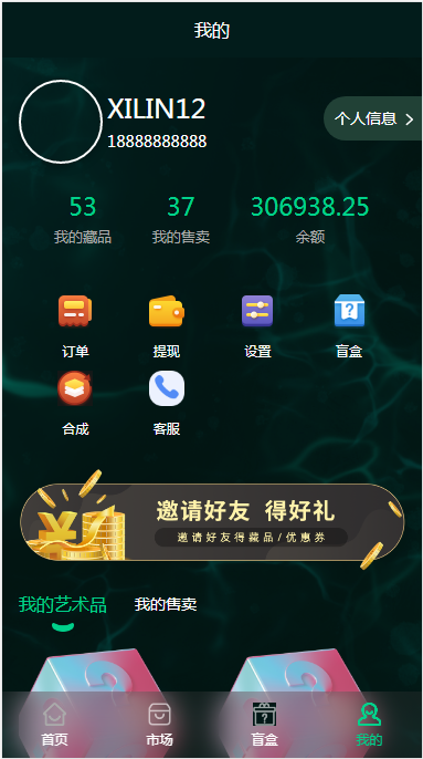 NFT艺术品交易平台(nft艺术品交易平台询价)